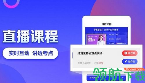 加盐课堂免费课程app