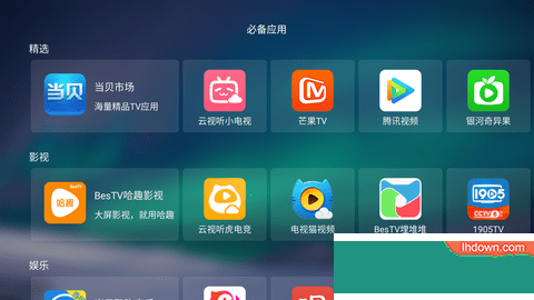 当贝桌面 (2)