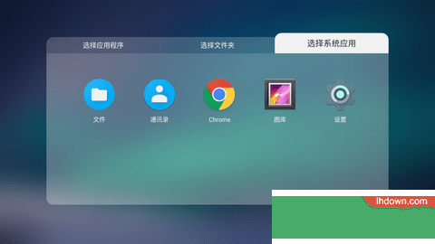 当贝桌面 (3)