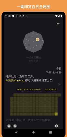 禅记app