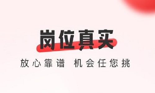 英才直聘app最新版