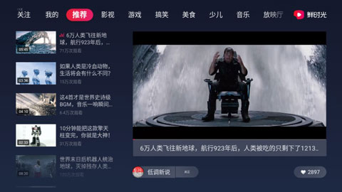 鲜时光TV版最新版