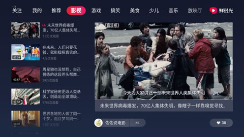 鲜时光TV版最新版