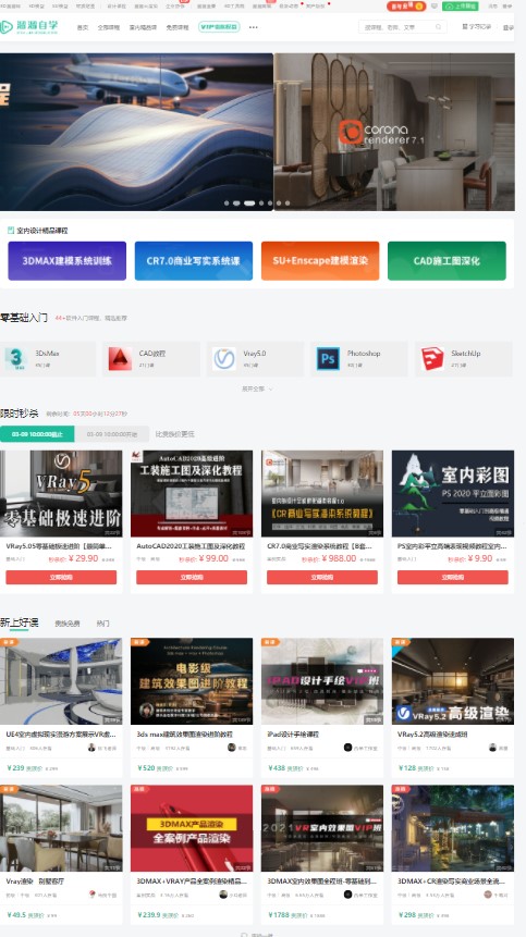 3D溜溜网