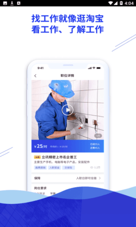 揽领直聘2022最新版