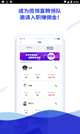 揽领直聘2022最新版