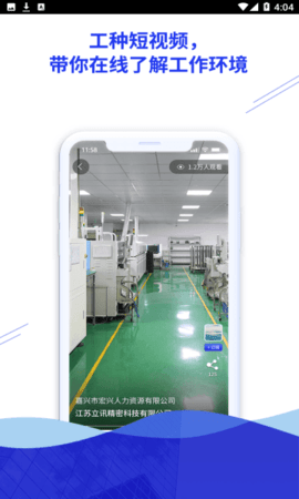 揽领直聘2022最新版