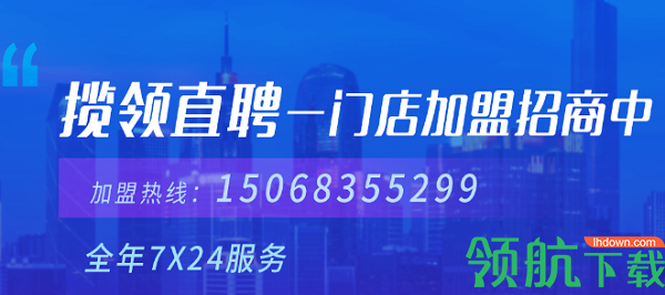 揽领直聘2022最新版