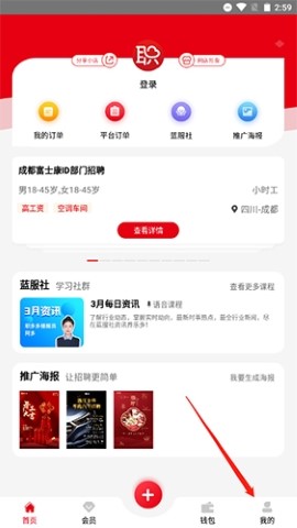 职多多招聘找工作app