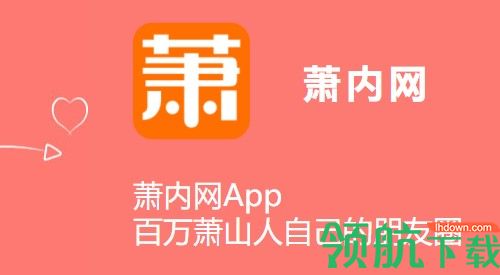 萧内网萧山论坛手机版
