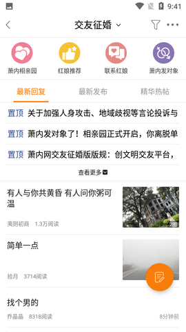 萧内网萧山论坛手机版