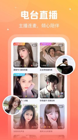 倾言语音聊天一对一app