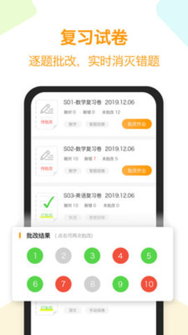 橙果错题本app破解版