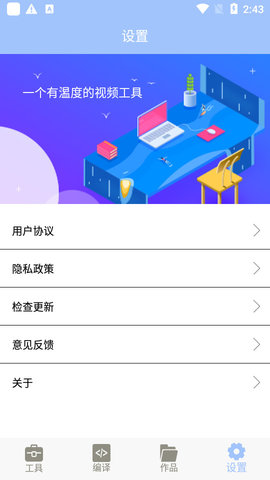 MT管理器大师APP高级版