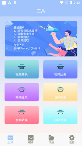 MT管理器大师APP高级版