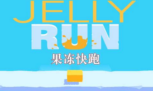 蜂蜜果冻跑步者最新版
