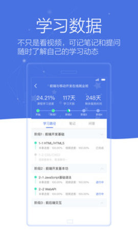 博学谷安卓最新版