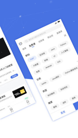 博学谷安卓最新版
