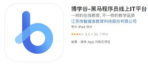 博学谷安卓最新版