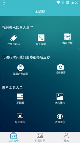 水印坊2022最新版