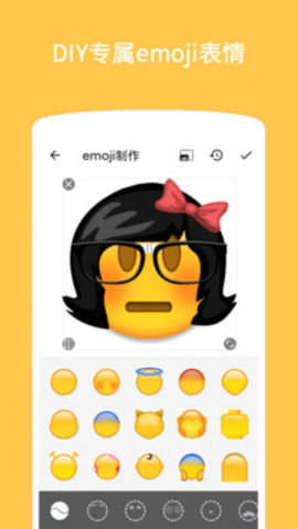 emoji表情包app免费版v111