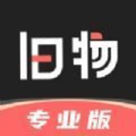 旧物圈专业版app