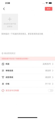 旧物圈专业版app