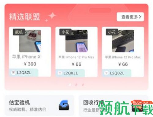 旧物圈专业版app