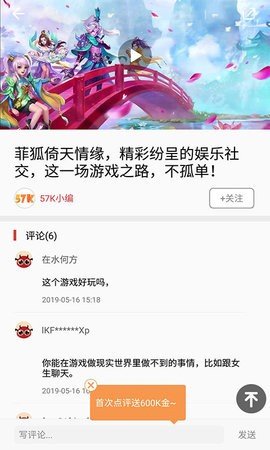 57k手游折扣平台app