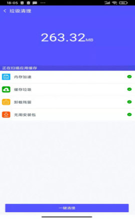 手机清洁工