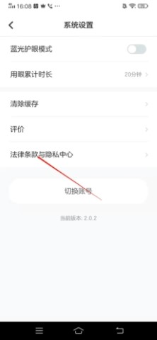 洪恩学堂儿童教育手机版