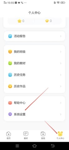 洪恩学堂儿童教育手机版