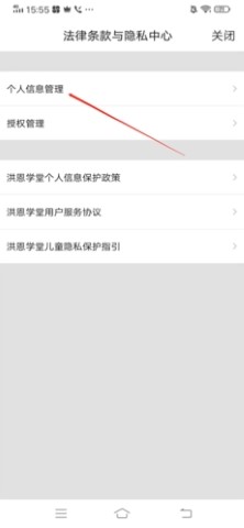 洪恩学堂儿童教育手机版