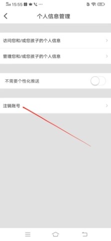 洪恩学堂儿童教育手机版