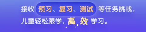 洪恩学堂儿童教育手机版