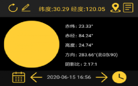 日出日落月相工具手机版