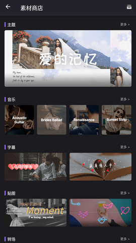 Filmigo视频剪辑VIP修改版