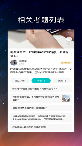 同事答