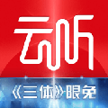 云听app破解版