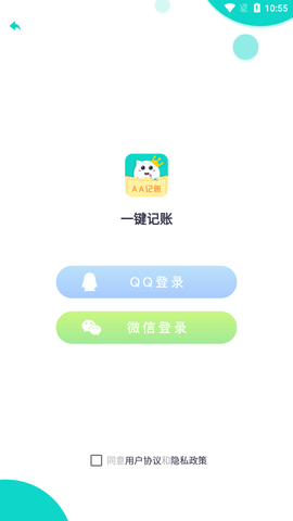 一键记账