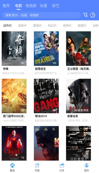 海鸥影视TV电视版