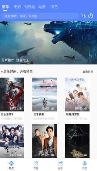 海鸥影视TV电视版