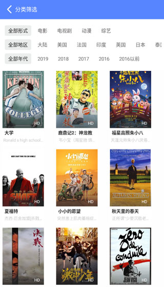 海鸥影视TV电视版