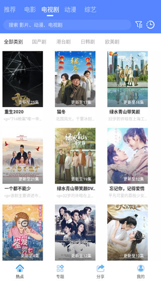 海鸥影视TV电视版