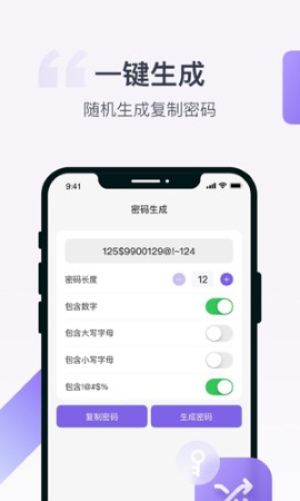 账号盒子账号管理盒子app