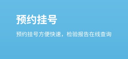 北京儿童医院网上挂号预约平台