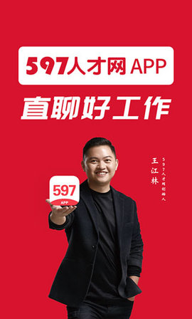 597人才网 (1)