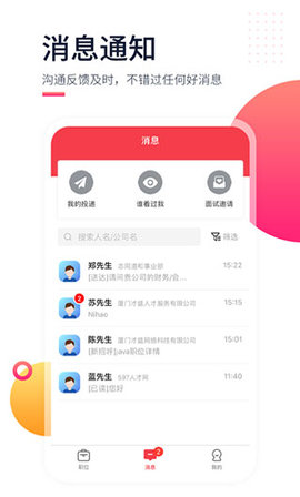597人才网 (2)