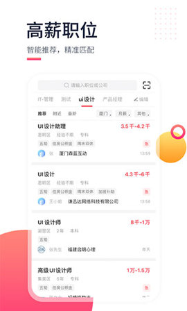 597人才网 (4)