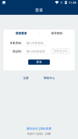 识林数据库app